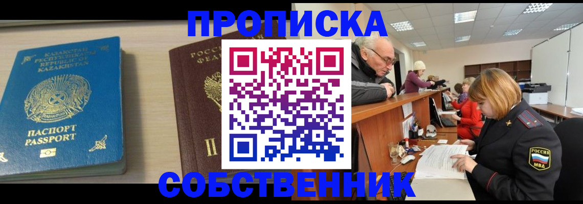 временная регистрация для всех в Алатыре