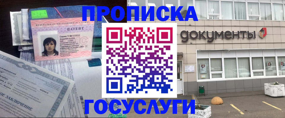 временная регистрация для всех в Алатыре