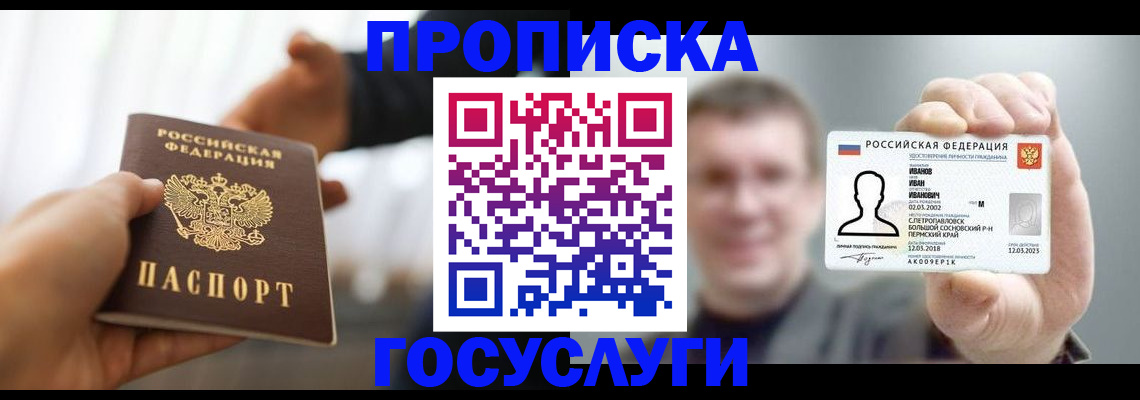 временная регистрация гарантия в Алатыре