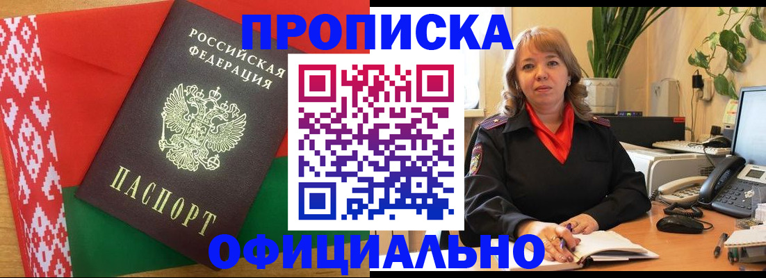 временная регистрация поиск в Алатыре